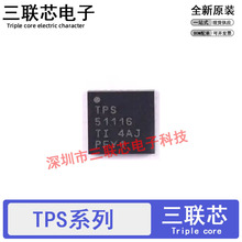 TPS51116RGER 51123 51124 51461 65100 65131 65140 65194 QFN2
