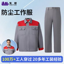 工作服厂服印字耐脏耐磨工装短袖套装车间劳保服批发绣字logo秋季