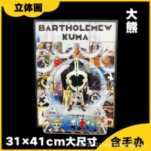 海贼王七武海大熊手办立体画3D模型潮玩礼物摆件动漫手办批发代发