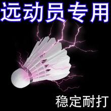 尼龙羽毛球耐打仿真鹅毛娱乐只装飞行比赛学生防风训练室外速卖通