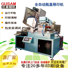 移印机;丝印机;热转印机