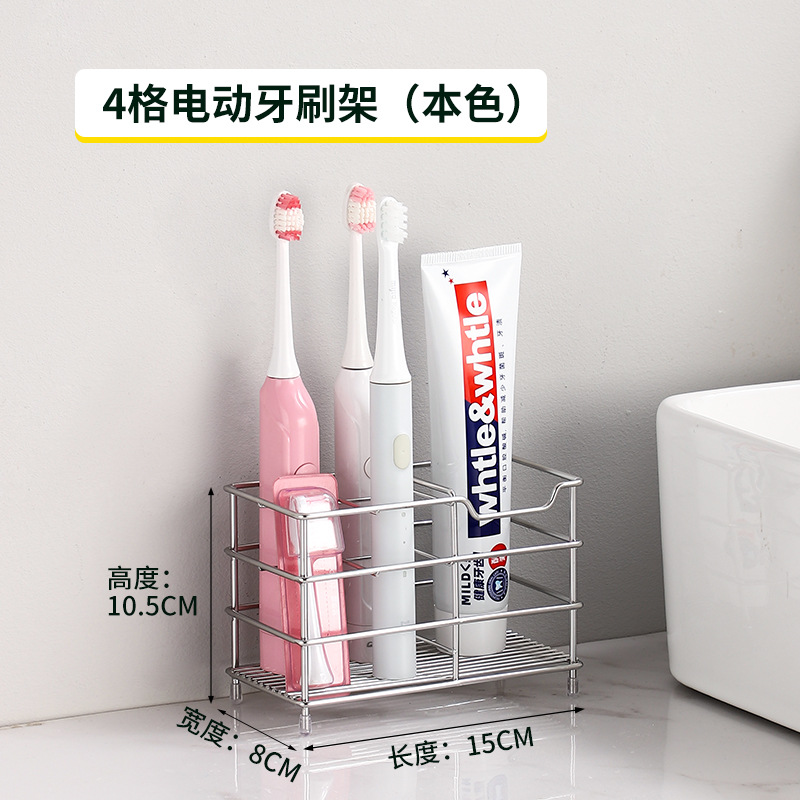 4 전동 칫솔 홀더 (304 재질) 자연 색