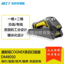 COGNEXҕ DM8050 E X HD HDX Iֳʽߴaxa