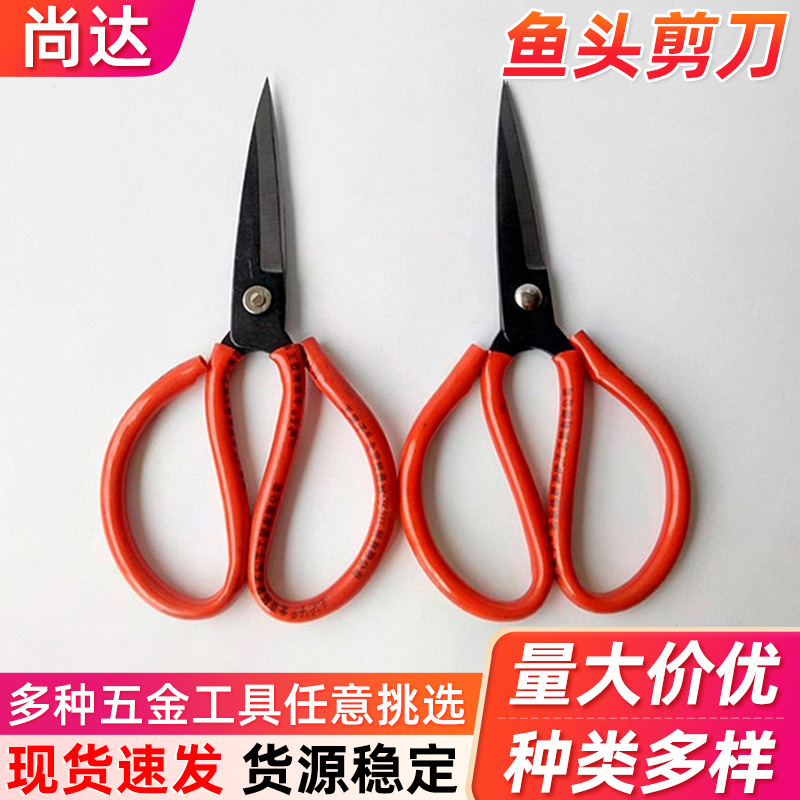 家用剪刀红皮2号电线铁皮剪刀鱼头剪皮革剪家用剪切头发红皮剪刀