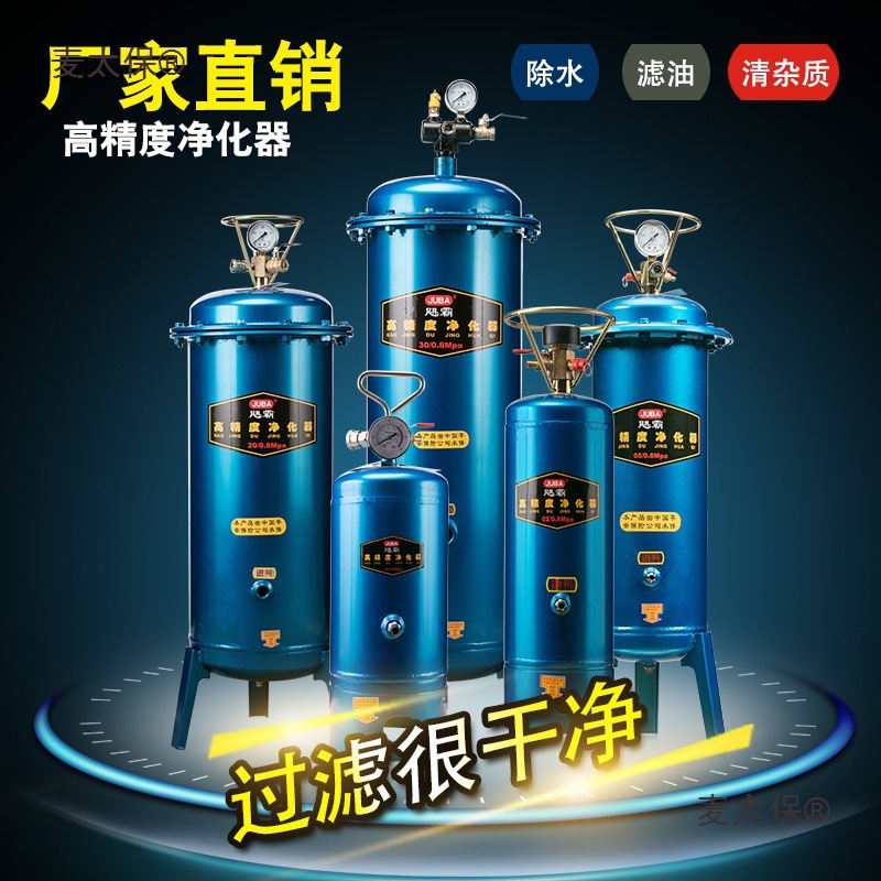 飓霸气泵空压机小型油水分离器压缩空气净化器喷漆除水精密麦太保