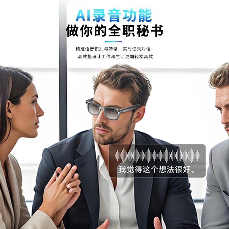 G10智能眼镜500w高清摄像AI翻译识物实时对话接打电话音乐播放|undefined