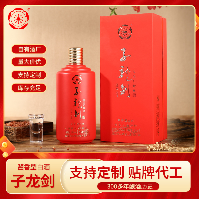 白酒工厂酱香型白酒工厂四川白酒四川基酒53度纯粮食白酒子龙剑酒