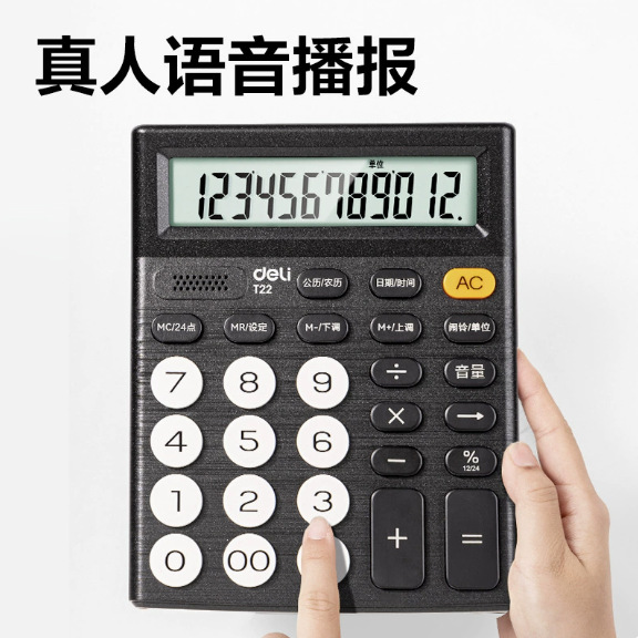 Calculadora de voz T22 Negro Contabilidad Reloj de alarma portátil Calendario Calculadora de oficina de negocios
