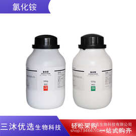 氯化铵分析纯西陇科学化工正品AR500g电气药粉NH4CL盐精高纯度
