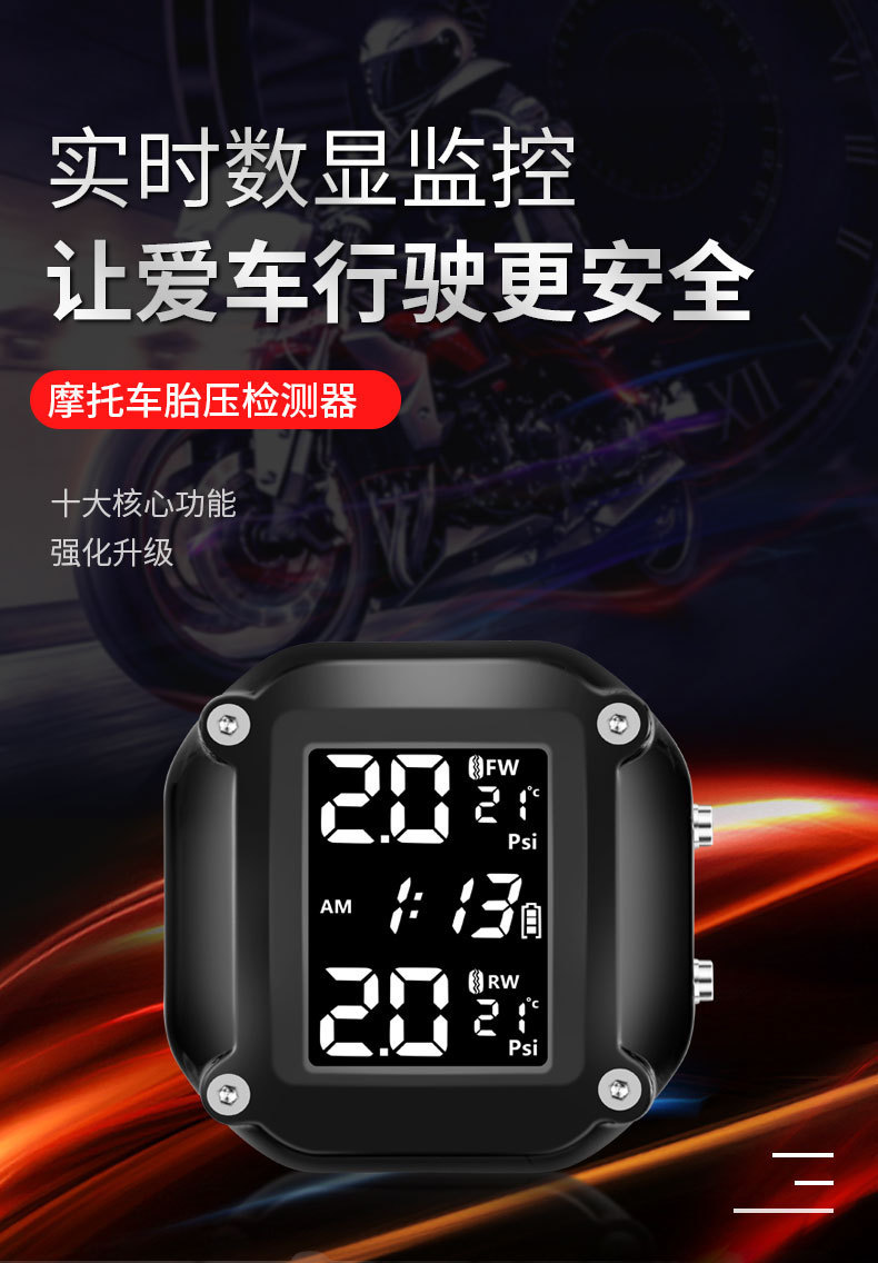 Cross-Border M5 Motorcycle Tire Pressure Monitor Tpms Motorcycle Electric Vehicle Tire Pressure Monitor Detection System High Precision