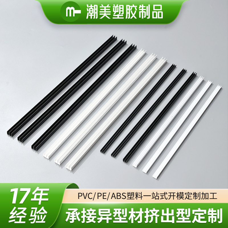 批发玻璃槽滑轨PVC推拉门滑轨橱柜衣柜门轨道家具滑轨玻璃槽滑轨