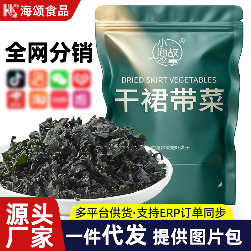 Dried Wakame Seaweed, Non-Special Grade Dalian Wakame Seaweed, 100g Young Seaweed, Sand-Free, No-Wash for Kidsren