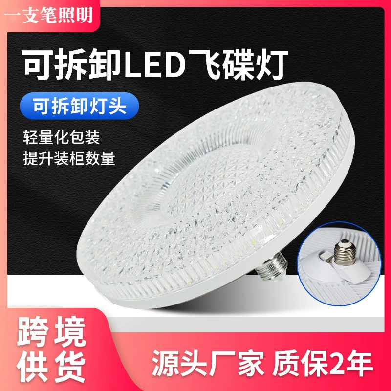 Оптовая продажа, лампа- летающая тарелка, светодиодная супер яркая энергосберегающая бытовая лампочка, шар E27, заводское освещение цеха