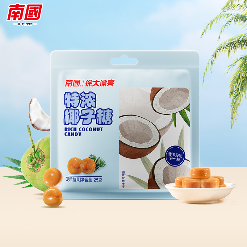 南国食品海南三亚特产零食椰奶味糖果特浓椰子糖25g袋装结婚喜糖