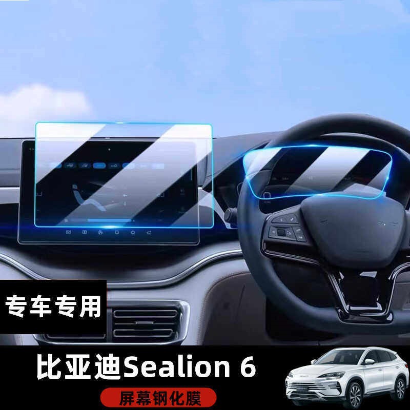 Screen Protector for Hong Kong Right Hand Drive BYD Sealion 6