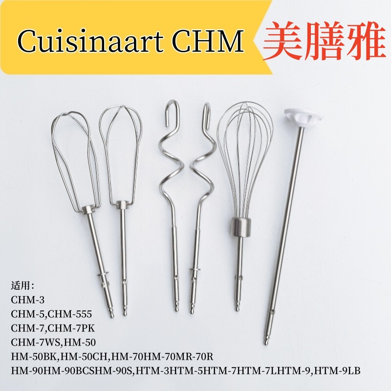 Cuisinaartchm Meishanya Egg Beater Whisk Head 304 Stainless Steel Dough Stick for Cream and Egg White Mixing Cuisinaartchm Meishanya Egg Beater Whisk Head 304 Stainless Steel Dough Stick for Cream and Egg White Mixing