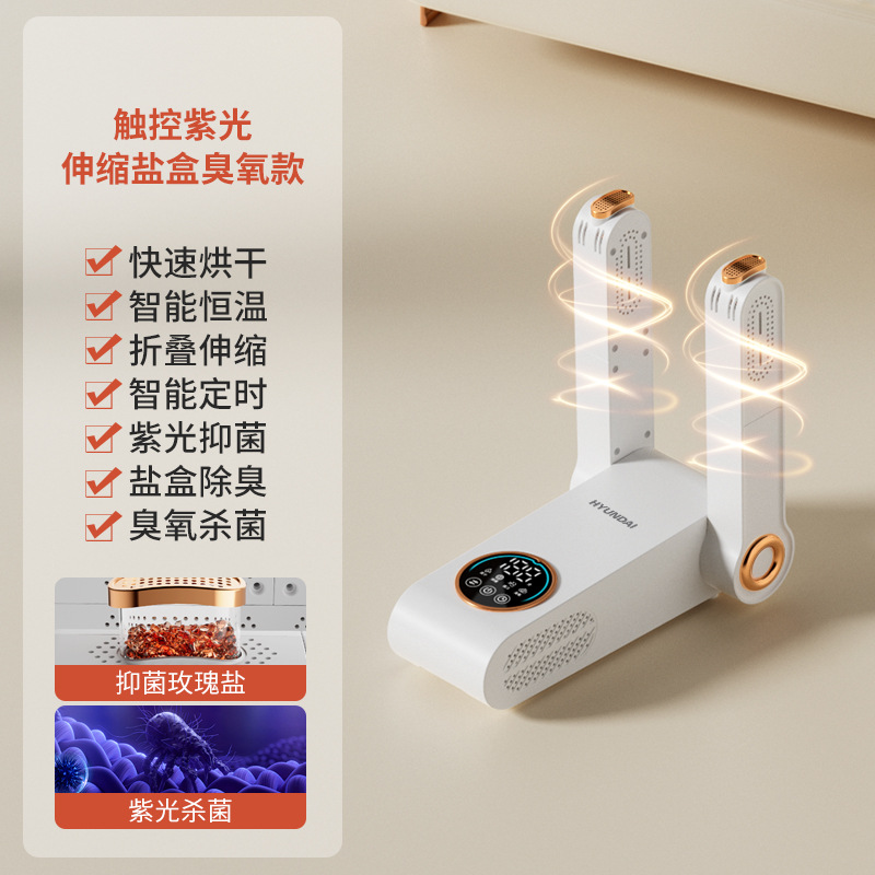 Corea del Sur HYUNDAI secador de zapatos desodorizador doméstico desinfección rápida secador de zapatos calientes artefacto de doble soporte secador de zapatos secador de zapatos image 12