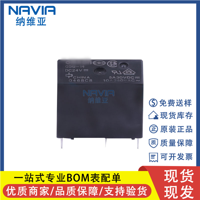 全新原装现货 G5Q-1A4-24VDC DIP-4封装 功率继电器 bom配单