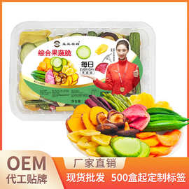 VF低温盒装综合果蔬脆香菇秋葵菠萝蜜蔬果干厂家直销整箱批发