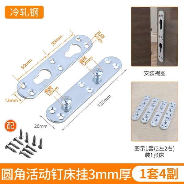 [＜＜圆角活动双钉＞＞]