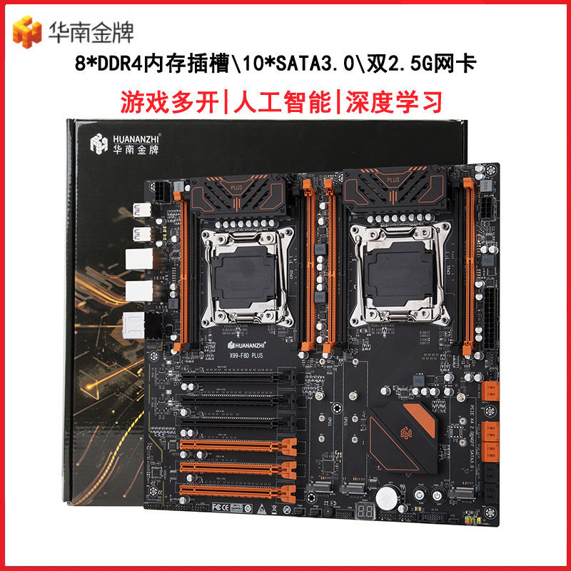 South China Gold Medal X99-F8D Plus Dual-Channel Motherboard Ddr4 Memory Four-Channel Desktop Computer Server