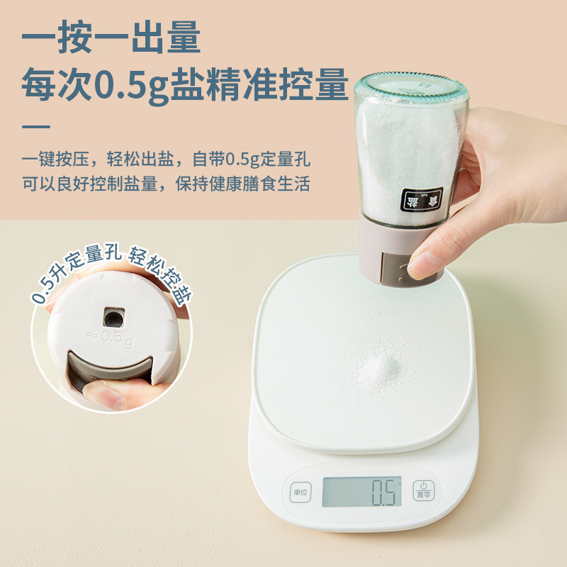 家用调料盒密封防潮盐罐味精盐调味瓶厨房定量调料罐按压式控盐瓶|undefined