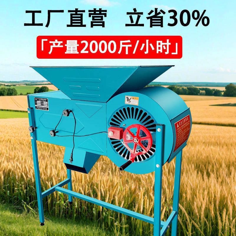 电动风车农用粮食扬场机稻谷茶叶油菜风选机筛选机小型家用波风粮