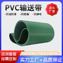 【鸿振】PVC绿色钻石格花纹输送带防滑钻石格纹木工机械传送带