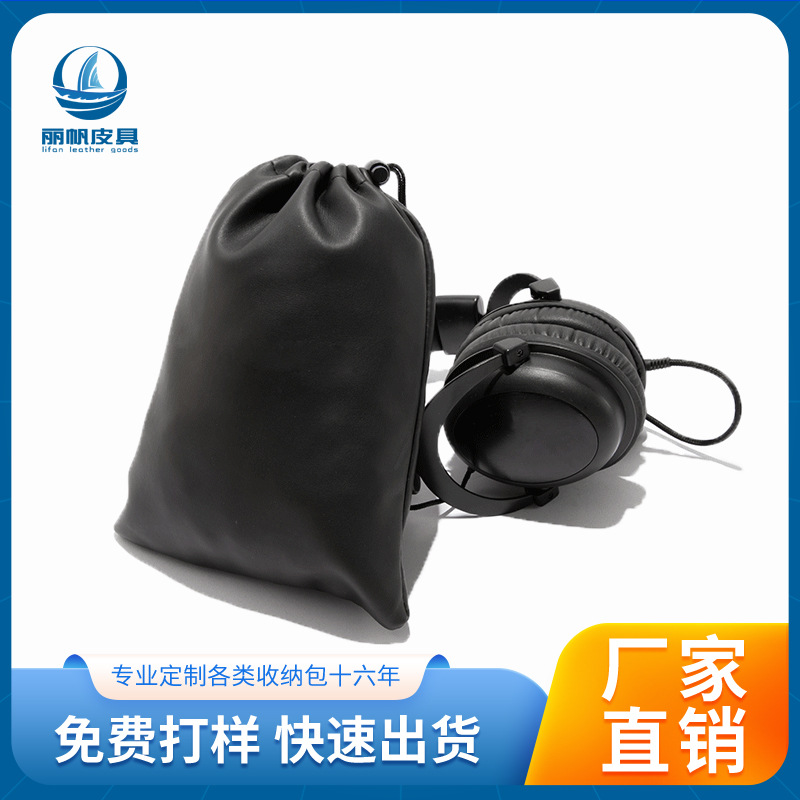 批发麦克风收纳袋耳机收纳袋抽绳束口袋黑色拉绳小布袋耳机收纳包