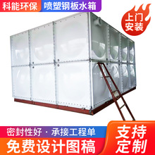 厂家供应喷塑钢板水箱 装配式工程消防水箱 方形钢板蓄水箱