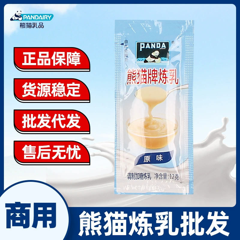 Бренд Panda сгущенное молоко 12 г * 1100 пакетов сгущенного молока хлеб яичный пирог выпечка кофе чай с молоком сырье для выпечки DIY оптом