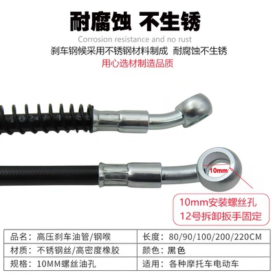 High-Pressure Steel Hose 10mm Disc Brake — Other Electric Vehicle Accessories