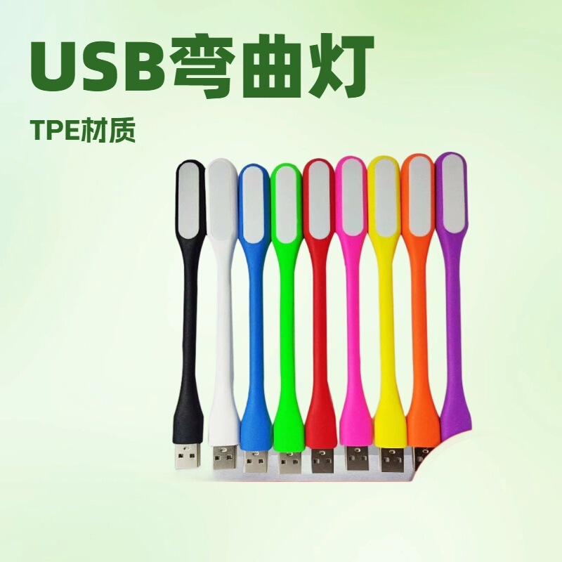売れ筋モデル USB 曲げ可能なライト ライトインラインライト 省エネライト USB ナイトライト|undefined