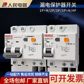 塑壳式断路器;微型断路器;低压接触器