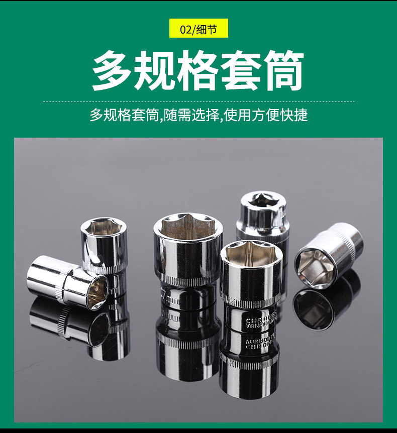4--76件套汽修组套_07