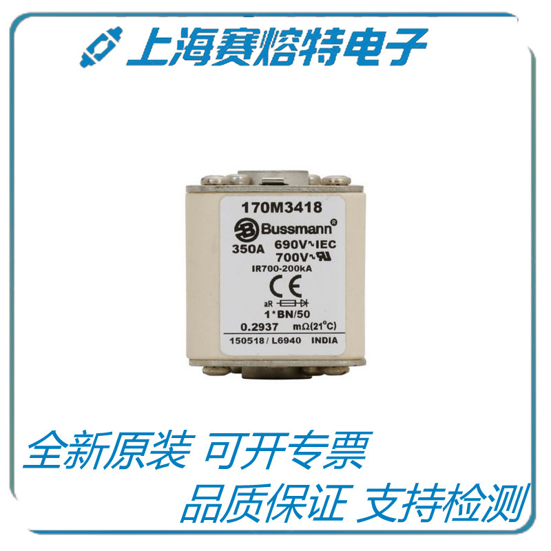 巴斯曼 170M3418 170M3468 170M3518 170M3568 bussmann 保险丝