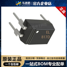 EL817D ֱ��DIP-4 ���w��ݔ������ ������O�� �����· ���aоƬ