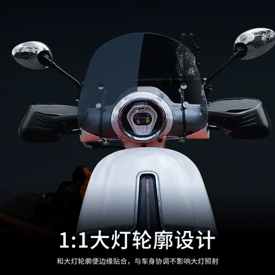 Wear-Resistant Motorcycle — Motorcycle front windshield
