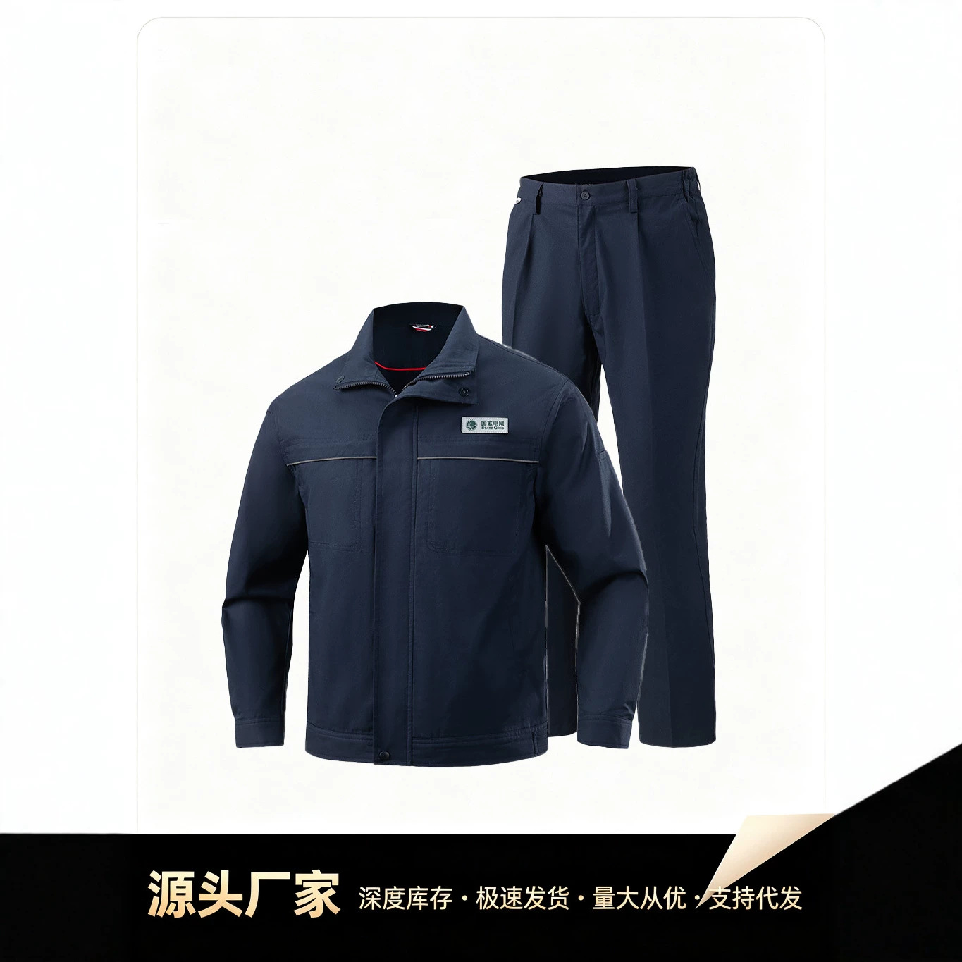 春秋工作服电网新品国家电网纯棉电工电力耐磨劳保服新款套装