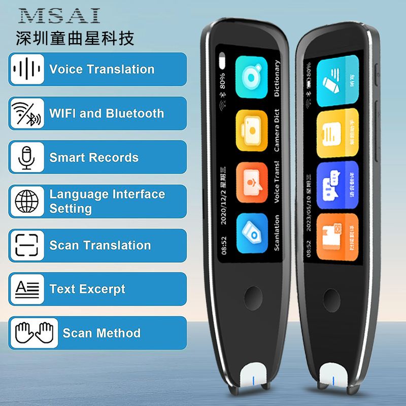 定制扫读笔带高清摄像头翻译笔点读笔 电子词典跨境翻译笔智能笔