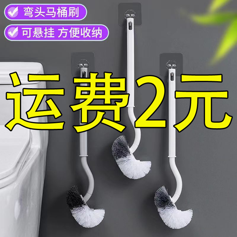 Toilet Brush Without Dead Ends, Soft-Bristled Toilet Brush, Toilet Cleaning Brush, Toilet Cleaning Brush, Bathroom Elbow Toilet Brush Wholesale