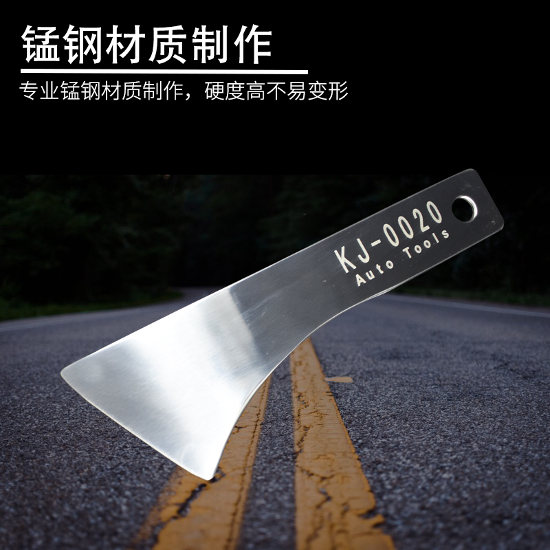 汽车不锈钢翘板工具音响内饰撬板门板中控台后视镜片拆卸拆车神器