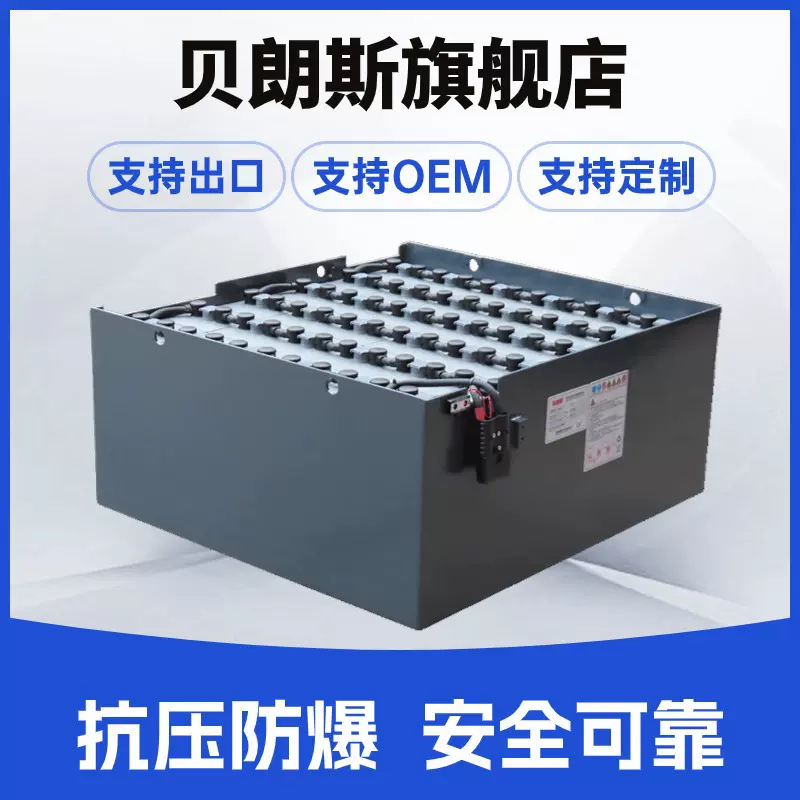 UKBATT叉车电瓶VCD450三菱电动铲车FB30CA铅酸蓄电池72V450Ah