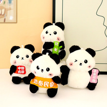可爱网红国宝大熊猫毛绒钥匙扣女生包包挂饰挂件祝福玩偶娃娃公仔