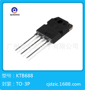 KTB688-O-U/P功率管