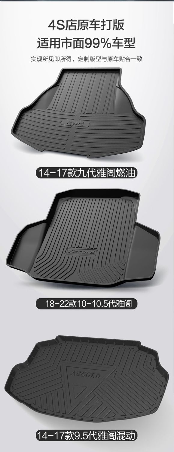 Suitable for Honda 10 generation Accord trunk mat 2022 10 generation 8 generation 9 generation half car accessories tail box mat