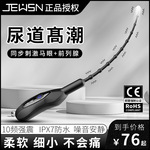 JEUSN久兴 马眼棒-电动拉珠版男用跳蛋自慰器成人情趣性用品40/箱