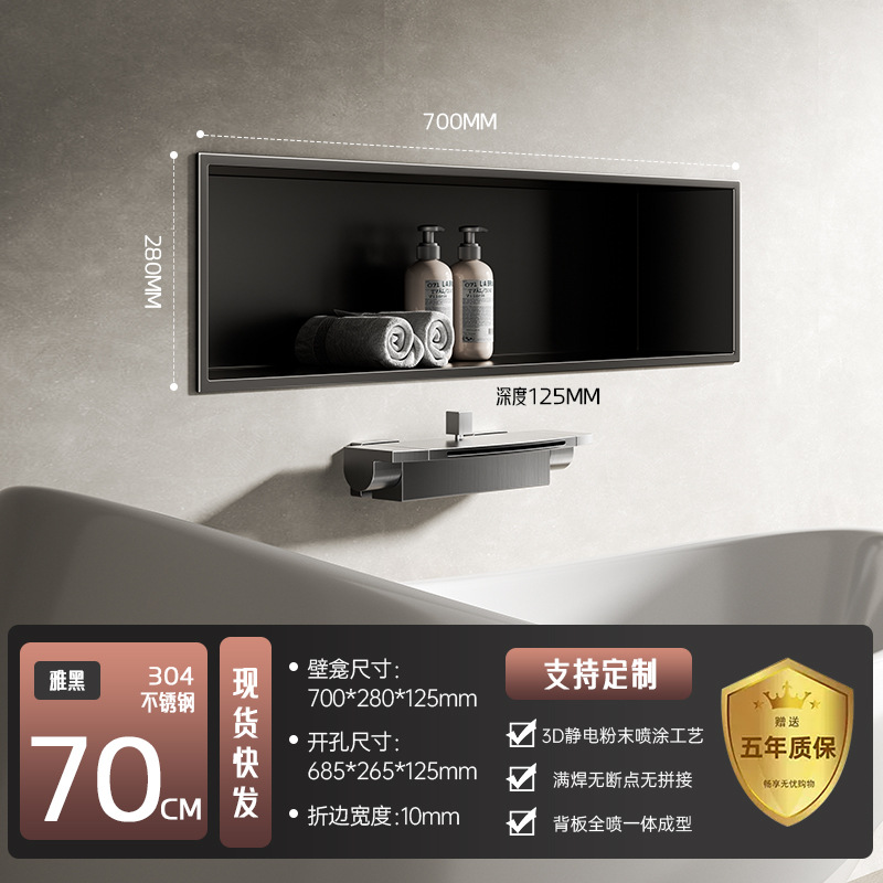 Tabique de gabinete de nicho de acero inoxidable transfronterizo Pantalla de pared de fondo de TV de metal Estante de baño integrado