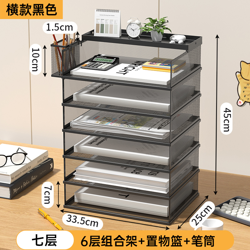 A4 7단(가로 검정색 6단 콤비네이션랙+사이드망+수납바구니)+펜홀더