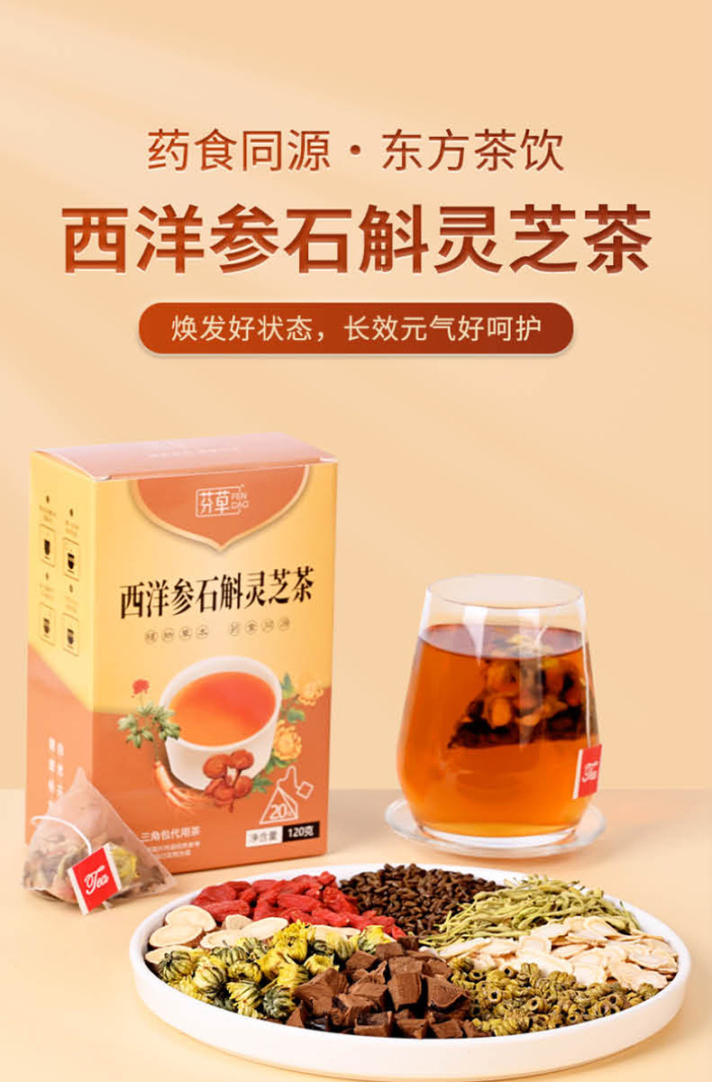American Ginseng Dendrobium Reishi Herbal Tea Yuan Qi Eight Treasure Tea 120g 20 Teabags key features